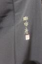 リサイクル/ 汕頭刺繍の黒留袖